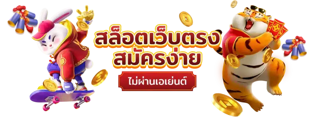 PGPLAY999 สมัคร